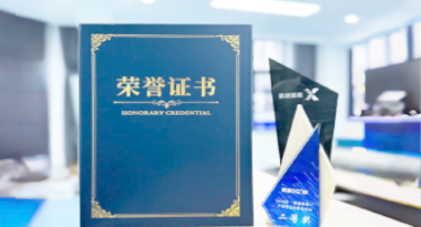 “汽车销售智能引擎”亮相浙江温州“数据要素×”大赛，斩获殊荣！